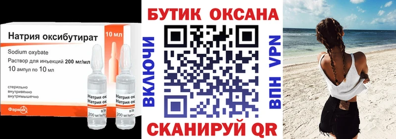 Купить где  Котельниково  БУТИРАТ 1.4BDO 