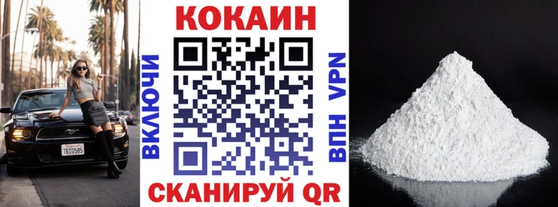 Кокаин Columbia  Купить  Котельниково 