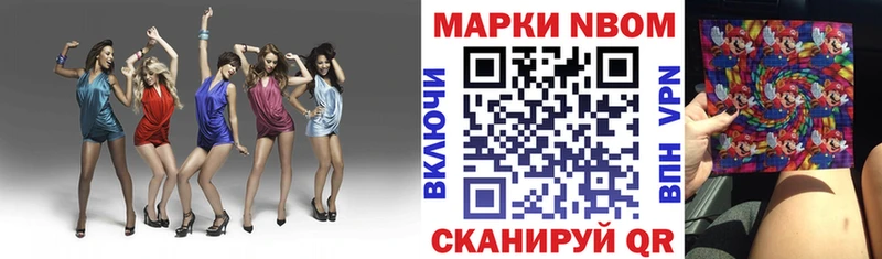 Марки N-bome 1,5мг  Купить закладки  Котельниково 